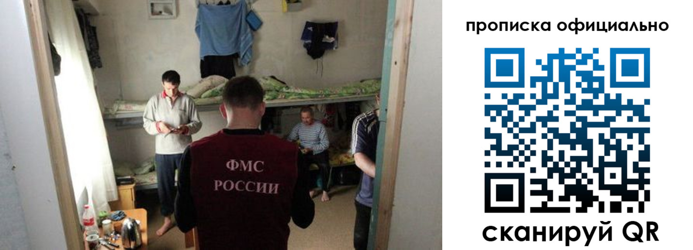 прописка для школы в Воркуте