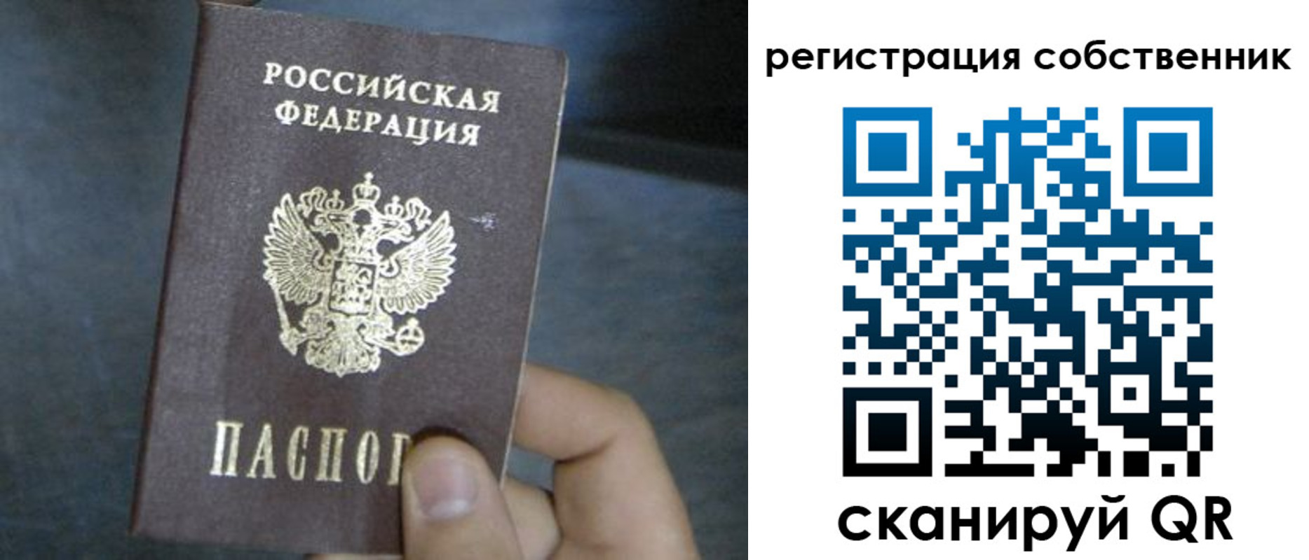 временная регистрация недорого в Воркуте