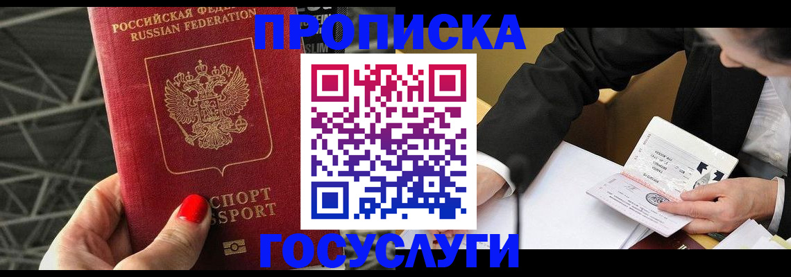 регистрация для дет. сада в Воркуте