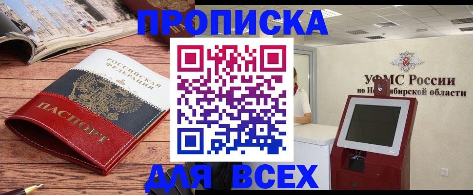 прописка паспорт в Воркуте