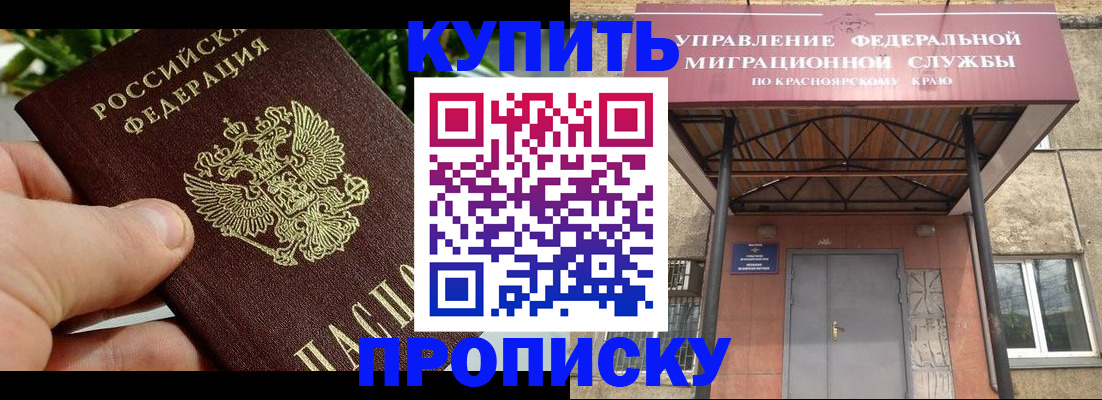 временная регистрация в Воркуте