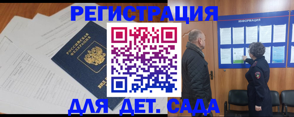 временная регистрация для всех в Воркуте