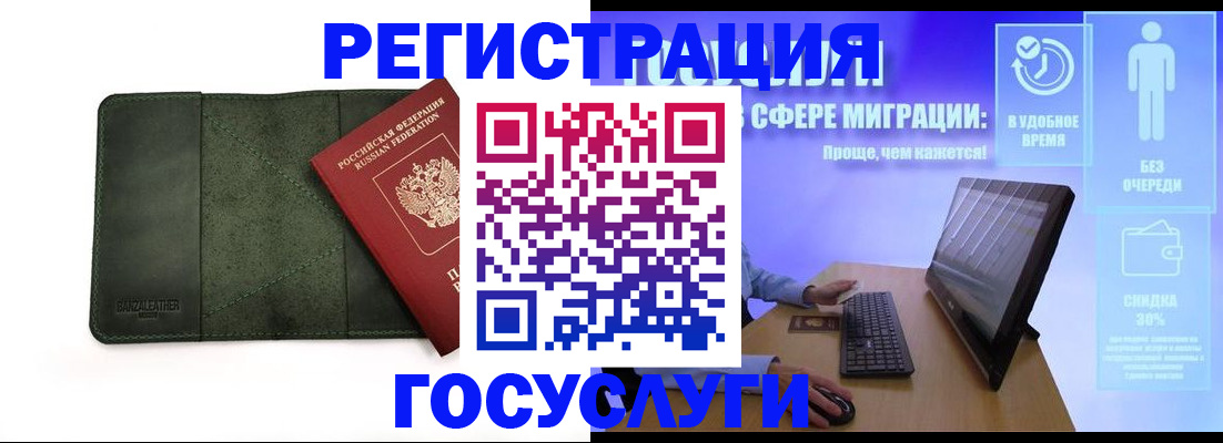 прописка для школы в Воркуте
