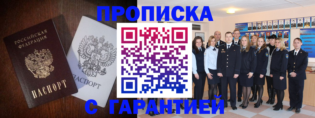 миграционный учет в Воркуте