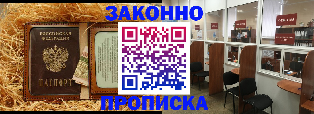 миграционный учет в Воркуте